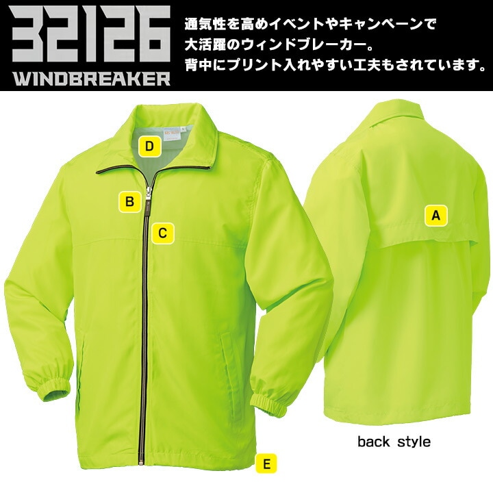 ウインドブレーカー ジャケット32126 クロダルマ ブルゾン ジャンパー