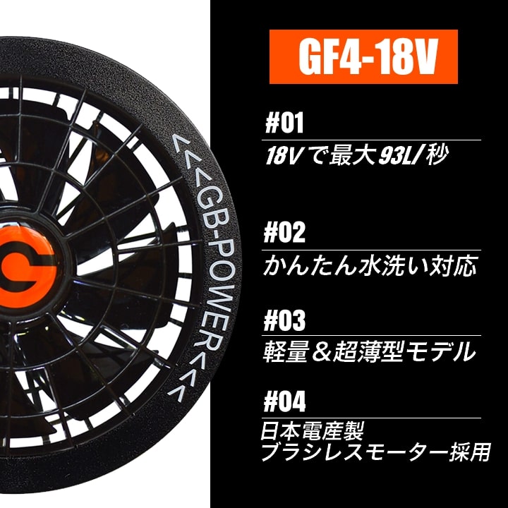 即日発送】空調服用（18V専用 ファン＆バッテリーセット）長信ジャパン