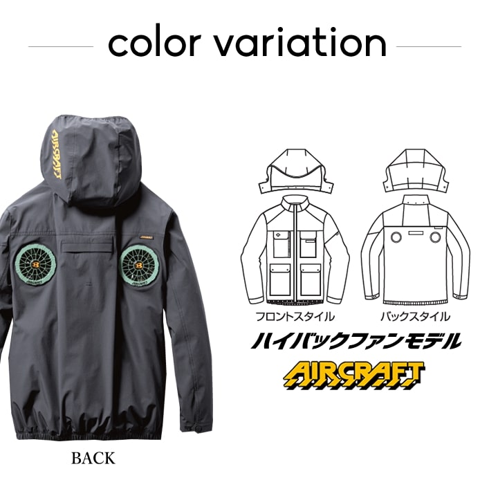 即日発送】バートル 空調 2025 エアークラフト ファン対応 長袖