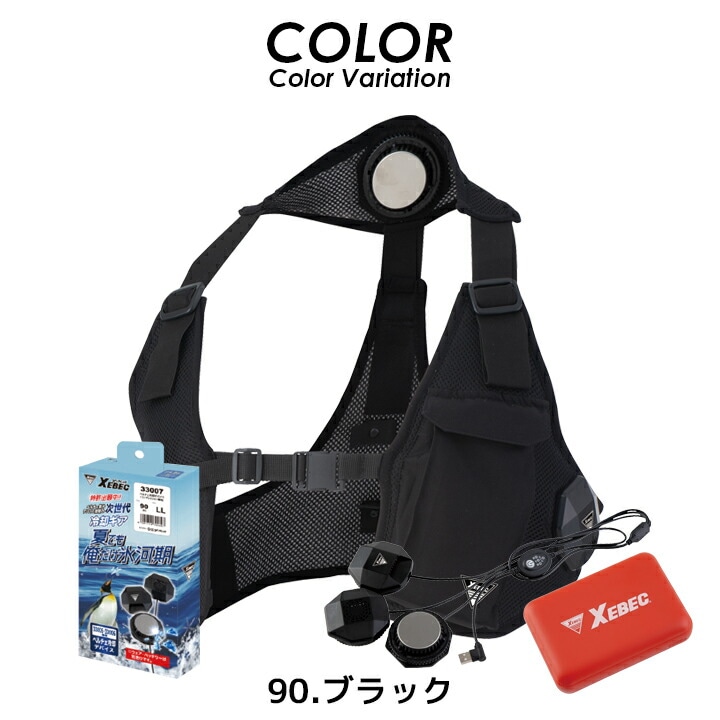 即日発送】ペルチェ ベスト フルセット 【バッテリー付き】クーリング