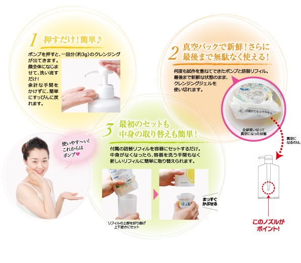 イリアール化粧品 クレンジングジェル（グレープフルーツ）400g詰替用