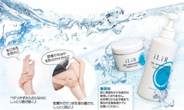 イリアール化粧品 ゲルモイスチュアライザー ポンプタイプ 500g