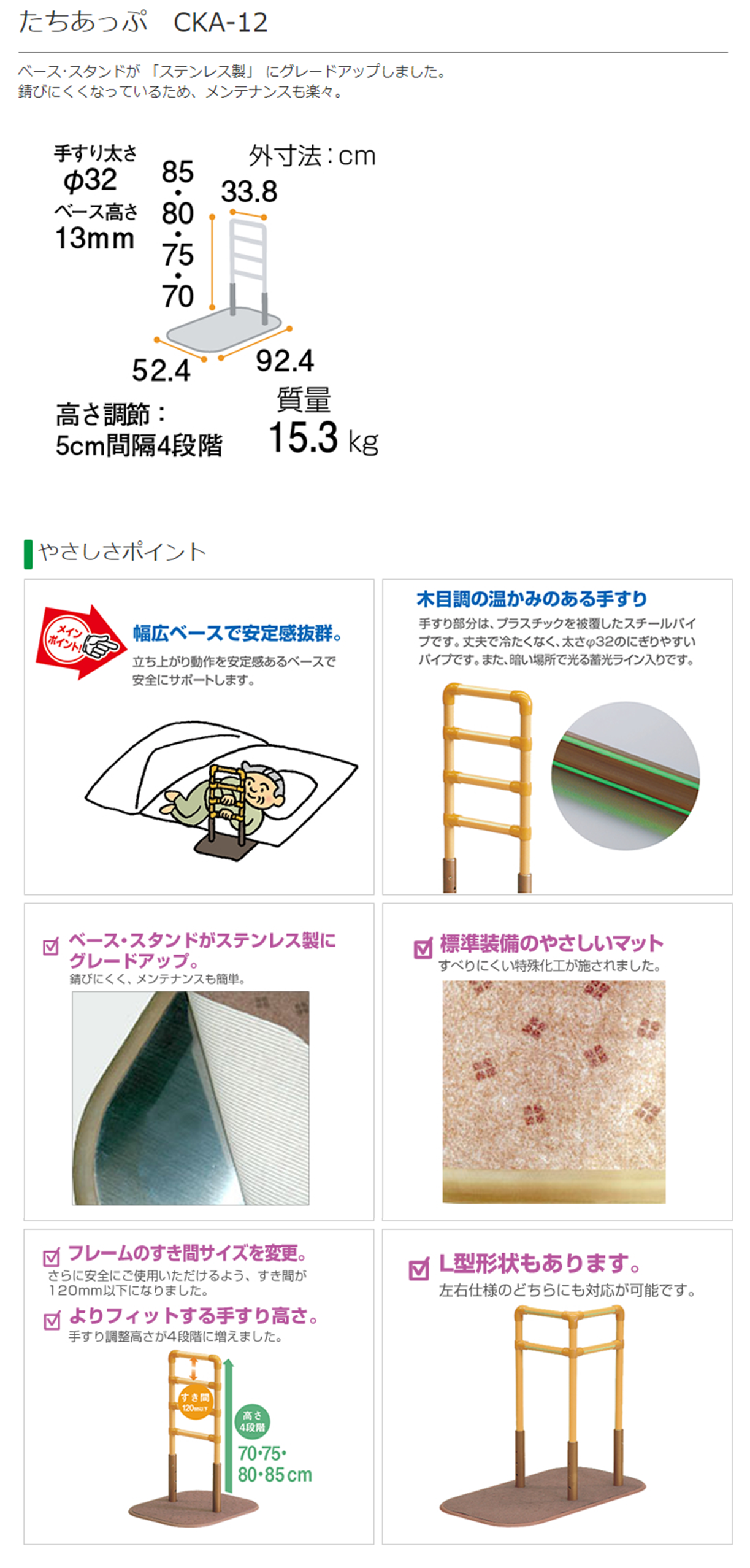 たちあっぷ12 | カテゴリーから探す,手すり | 介護用品セカンドタウン