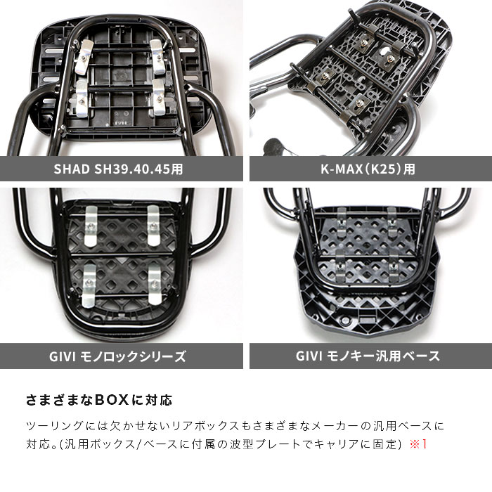 Ninja ZX-25R ZX-4R SE ZX-4RR リアキャリア＋リアボックスセット50L