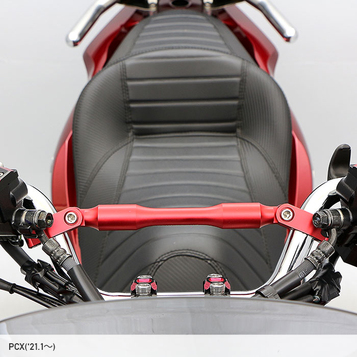 PCX GROM マジェスティS モンキー125 ハンドルクロスバーD（全5色