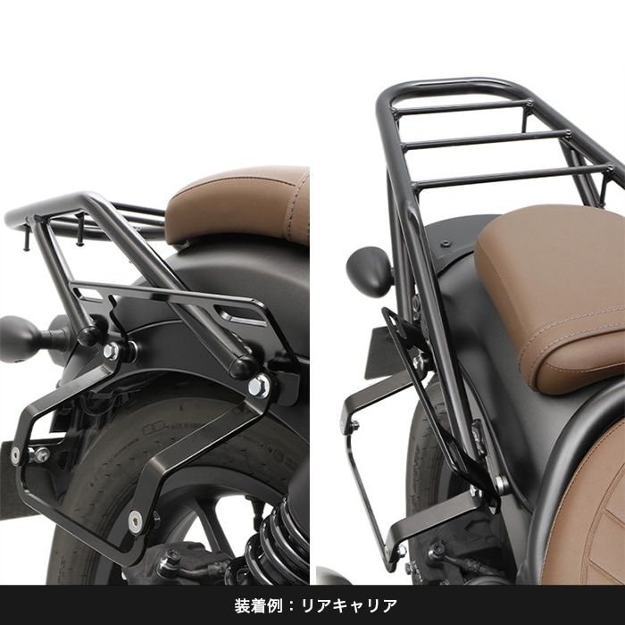 レブル250 MC49 レブル500 PC60 サイドバッグサポートセット (左右共用