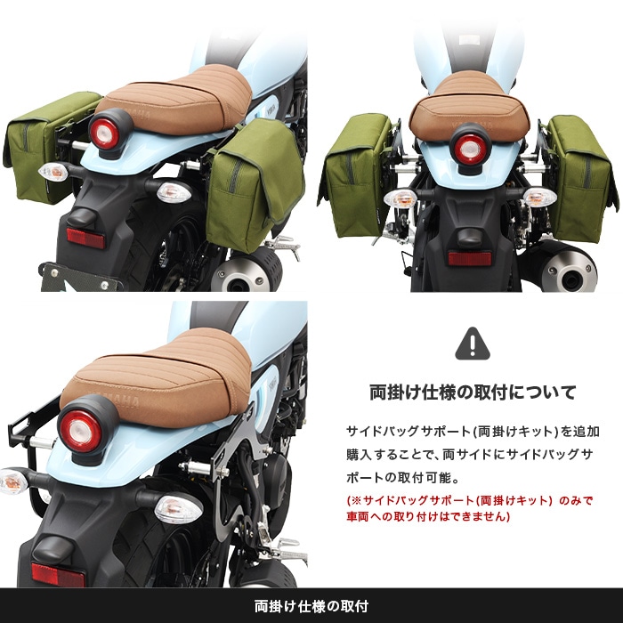 XSR125 RE46J XSR155 RG63 サイドバッグサポートセット(左右共用