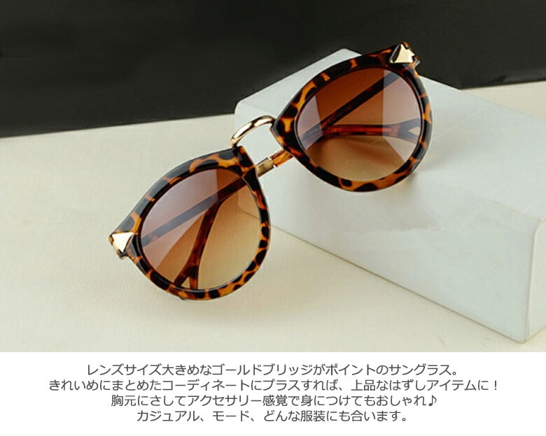 レディース サングラス 大きめ ゴールドブリッジ おしゃれ かわいい