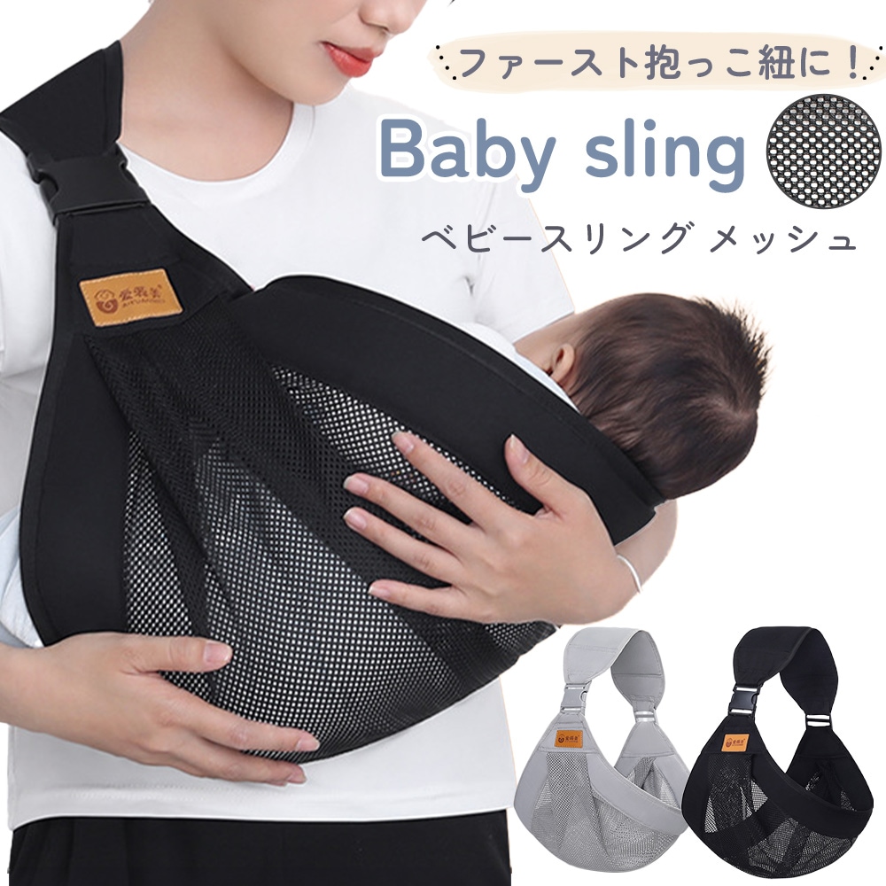 新品未使用MIRI SLING Alabaster MIRI sling スリング 抱っこ紐