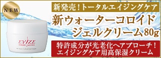 ドクターエビーゼ オンラインショップ | プラチナムナイトリペアオイル