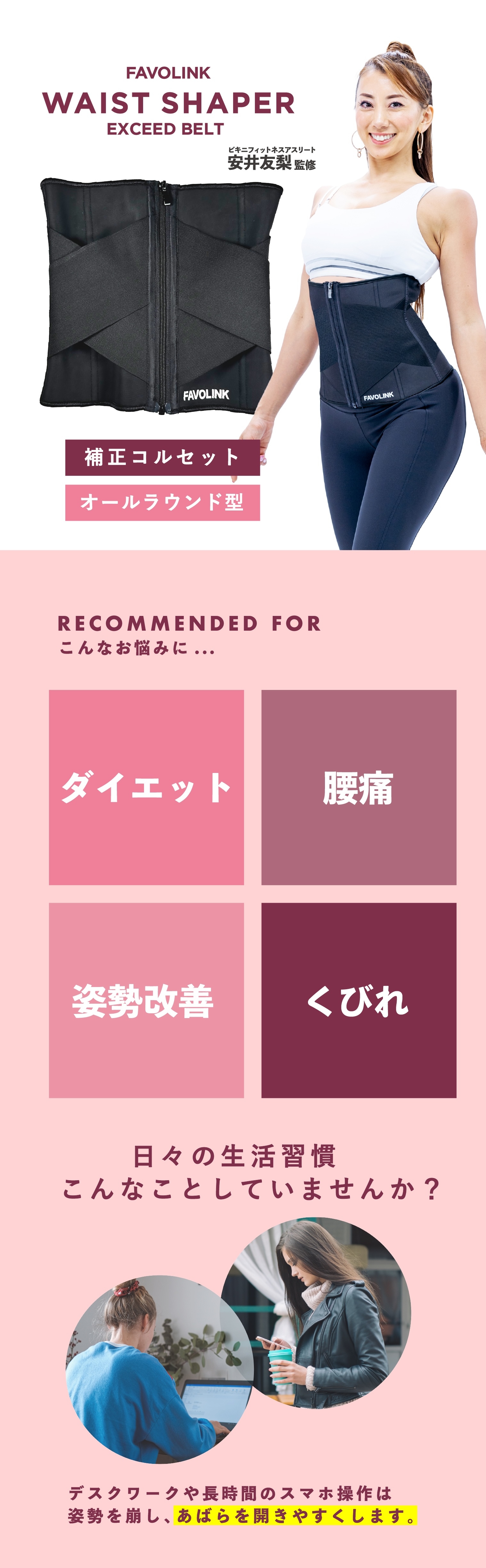 FAVOLINK produced by YURI YASUI： 〔EXCEEDベルト・ブラック