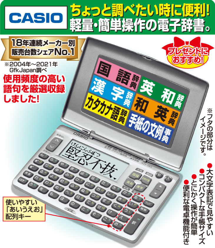 CASIO カシオ 電子辞書 エクスワード 厳選収録タイプ EX-word XD-90-N