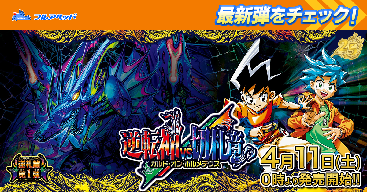 DM24-EX4/秘1超/SR/審判の精霊ラストジャッジ【サイン入りシークレット