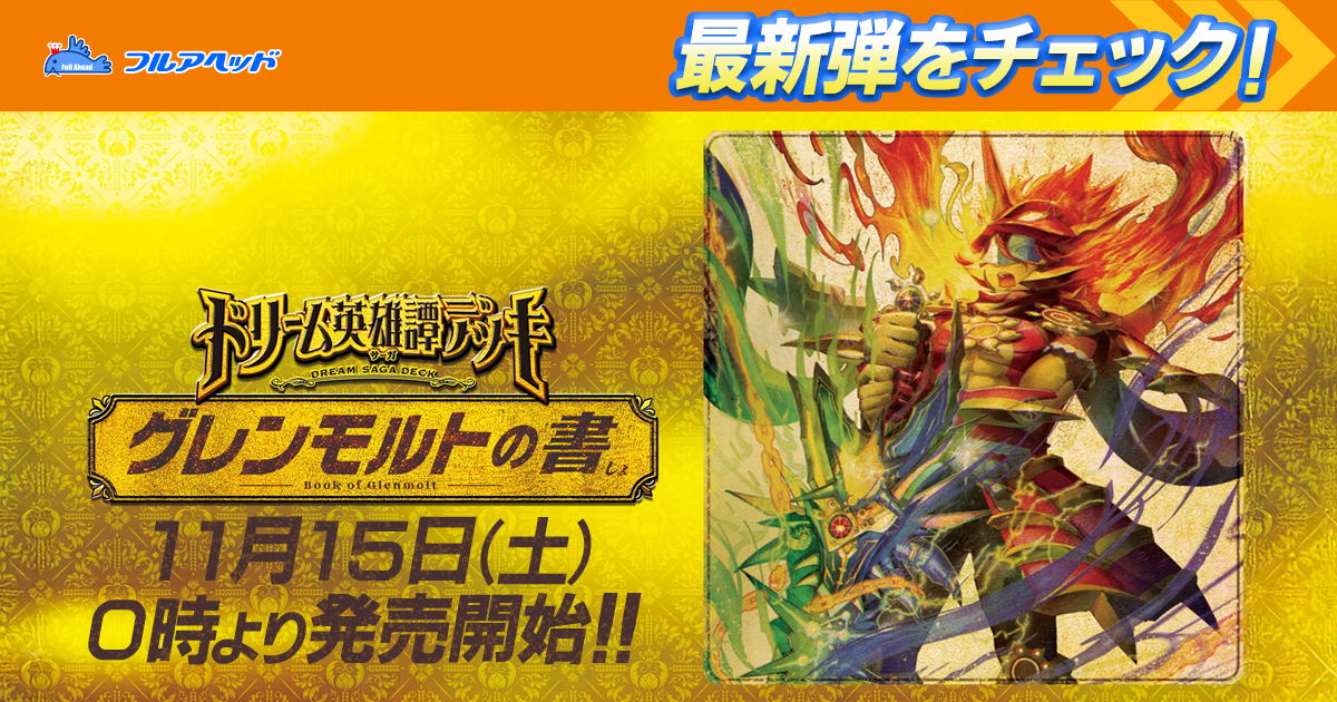 P59/Y19 罪恐!零MAX | デュエルマスターズ,プロモーション,プロモDMRP