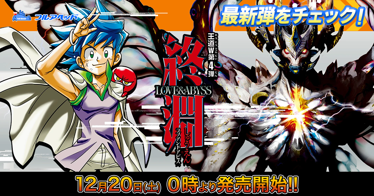 DM25-RP2/TD3/SR/音卿の精霊龍 ラフルル・ラブ／「未来から来る