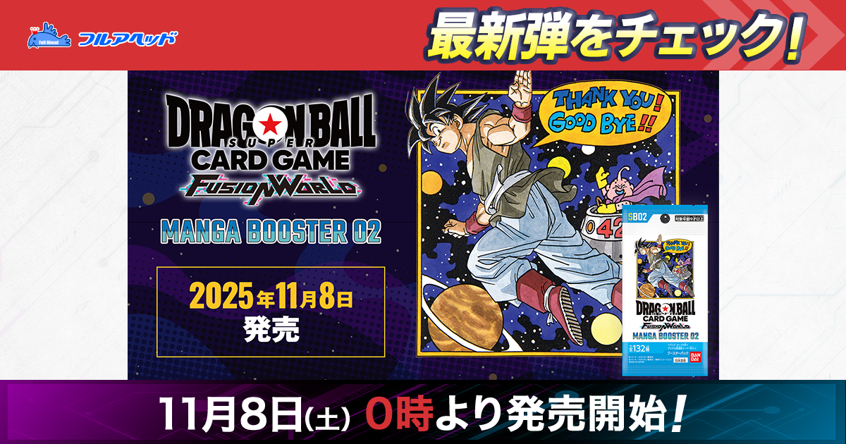 FB03-064 孫悟空 SR | FB03 | フュージョンワールド・ガンダムカード