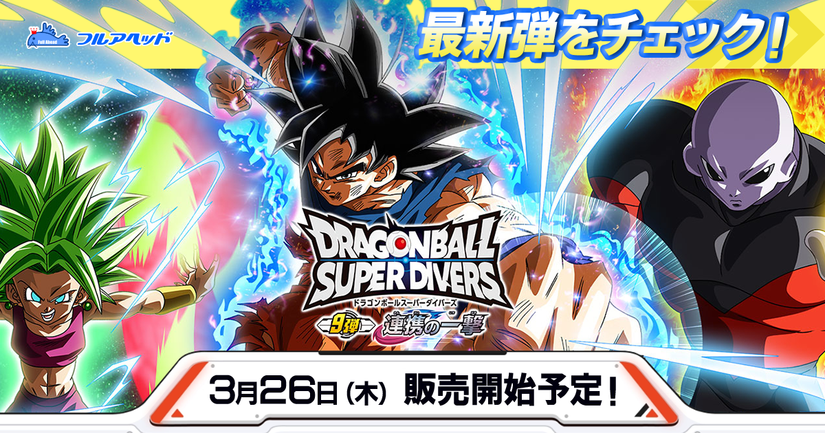 パラレル】SDVTP-004 孫悟空 PR☆ | ドラゴンボールスーパーダイバーズ