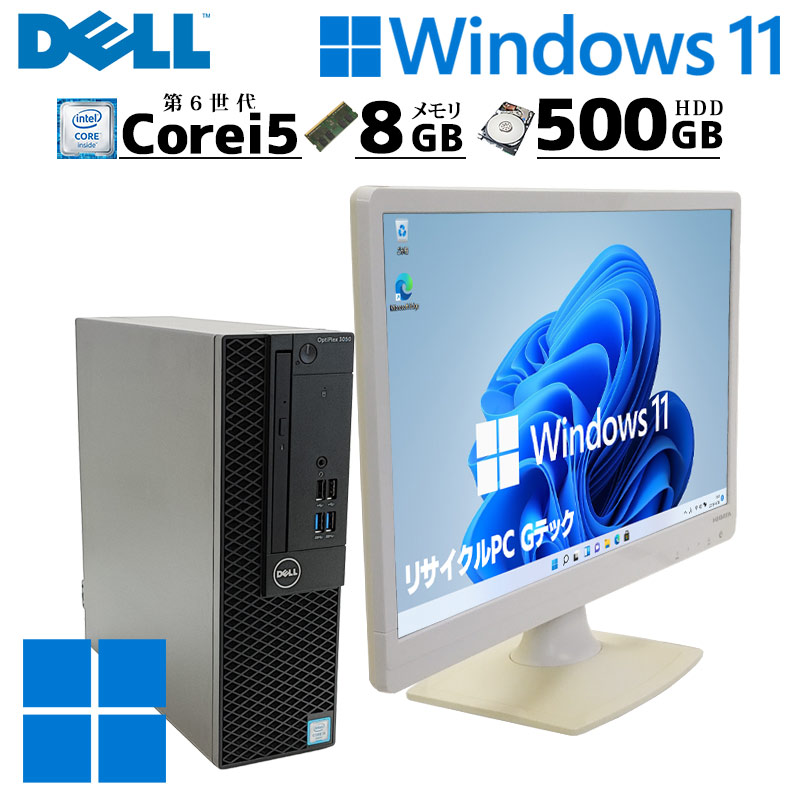 中古パソコン DELL OptiPlex 3050 SFF Windows11 Pro Core i5 6500