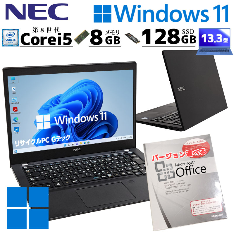 第8世代 軽量 中古パソコン Microsoft Office付き NEC VersaPro VKT16