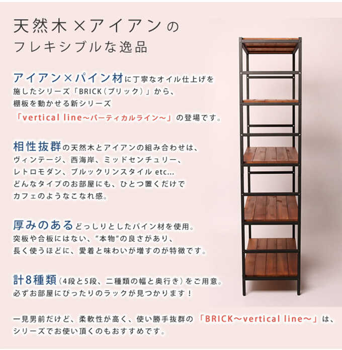 オープンラック 木製 棚 心落ち着く BRICK カスタムシリーズ 天然木