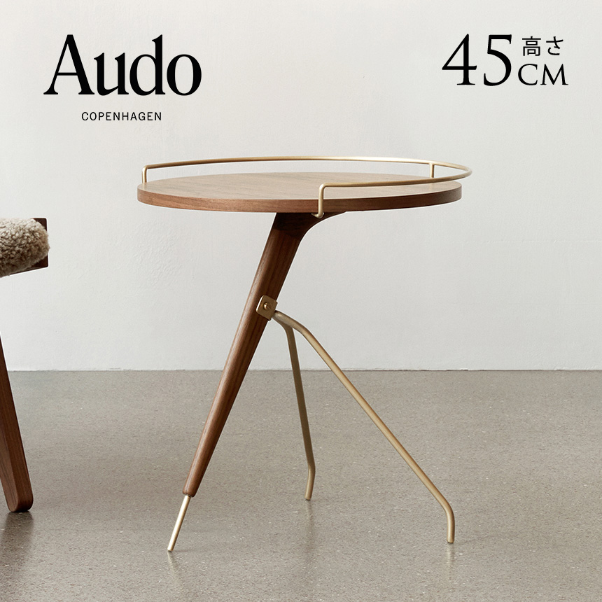Audo Copenhagen オドー コペンハーゲン ウマノフ サイドテーブル ロー