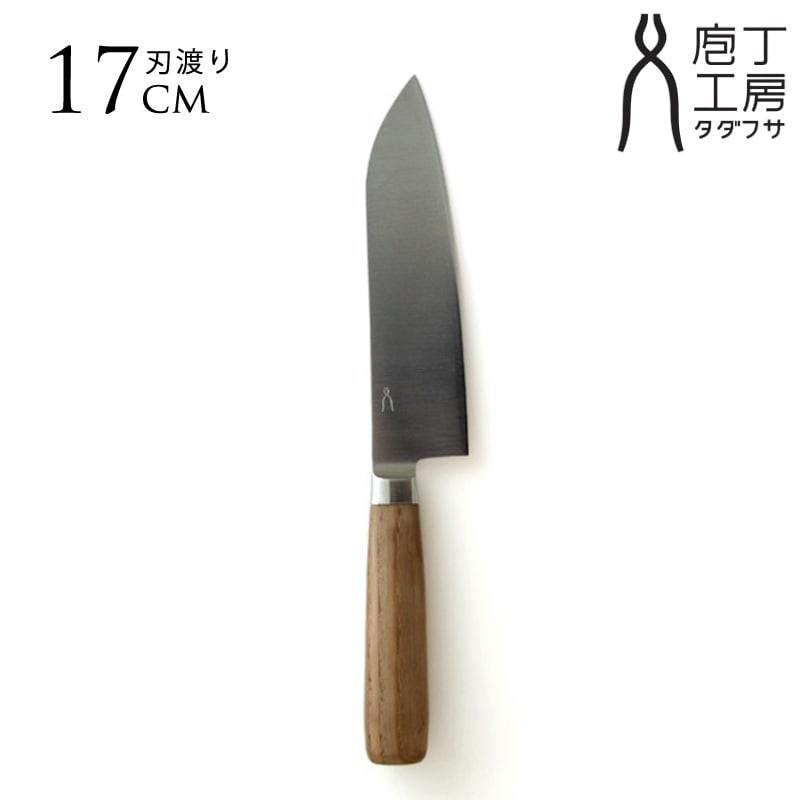 包丁 日本製 ステンレス 庖丁工房タダフサ 包丁 万能 三徳 170mm 三徳