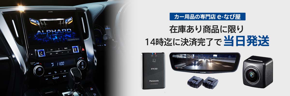 DVR-DM1046A-OC アルパイン ドライブレコーダー搭載10型デジタルミラー