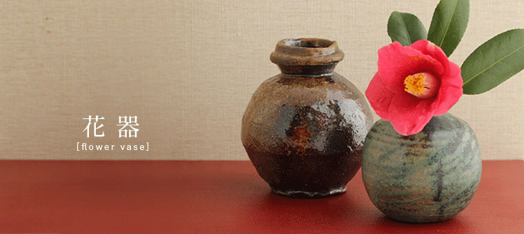 花器｜和食器通販 じろや おしゃれな九谷焼のうつわを産地から