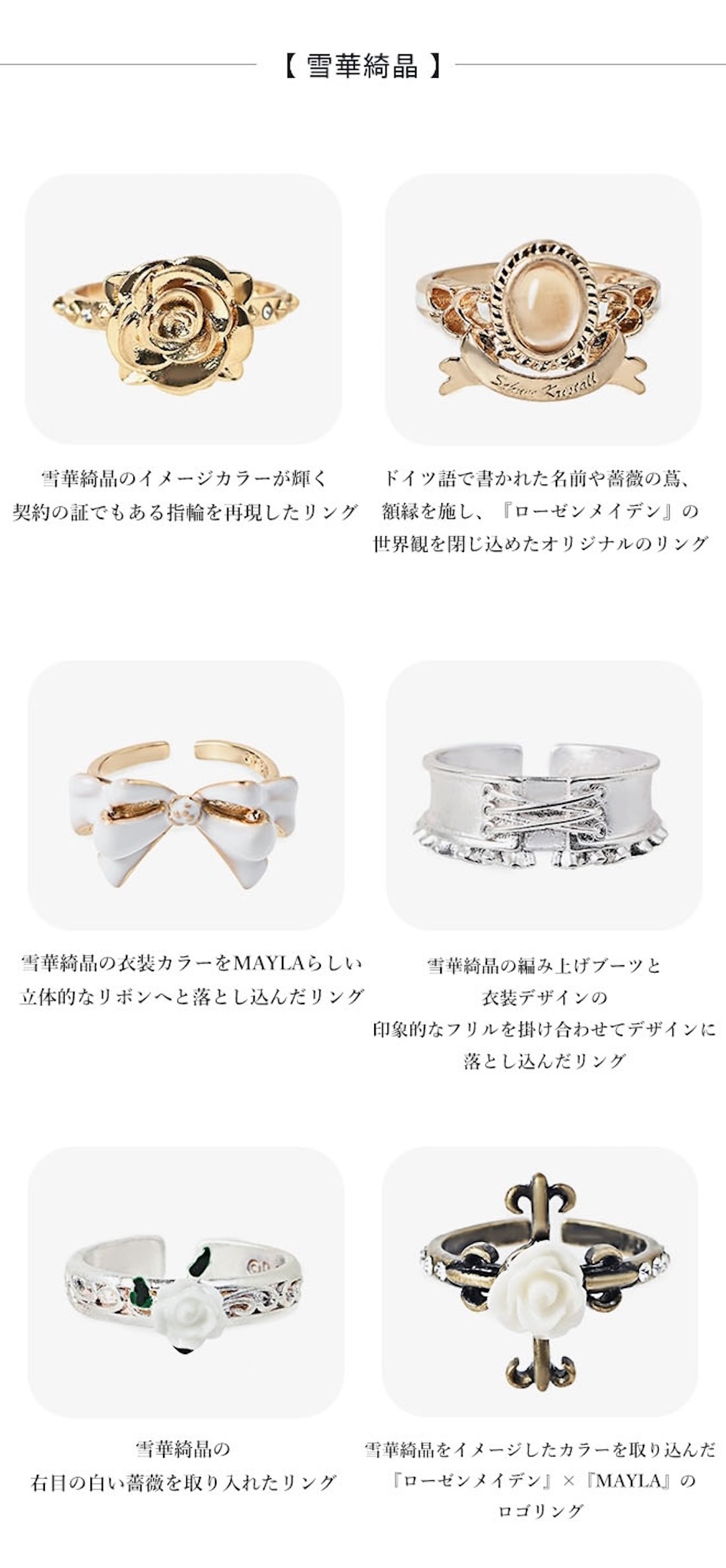 ローゼンメイデン】MAYLA マイラ ローゼンメイデン アイコニック