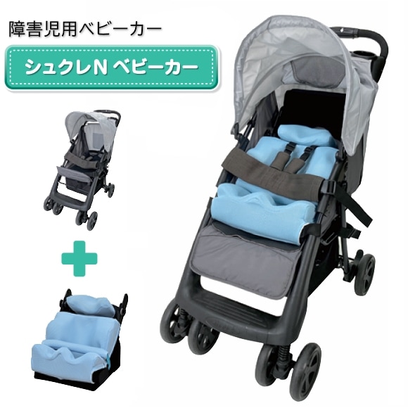 松永製作所 姿勢保持機能付き 子供用バギー MB-1 【福祉発明品ショップ