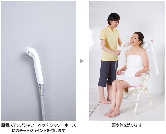 積水ホームテクノ wells シャワー温浴システム 浴用イス設置タイプ