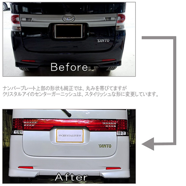 L375S/385S タントカスタム ファイバーLEDセンターガーニッシュ レッド