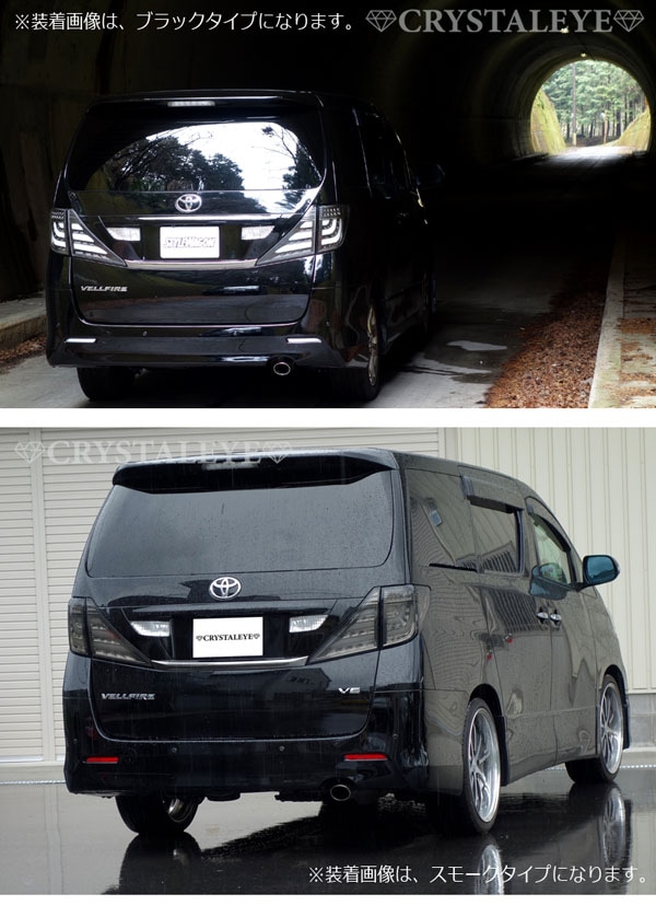 20 ヴェルファイア テールランプ ブラック 202 右側 内側 ゲート側 アルファード ヴェルファイア 20系専用LEDハイマウントストップランプ