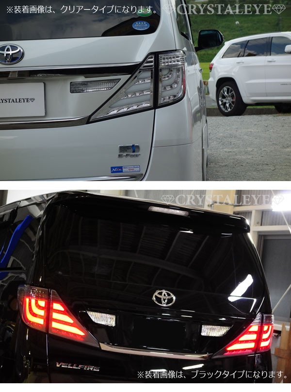 ヴェルファイア 20系　純正　左右LEDテールランプ クリア/ブラック 20系前期 ヴェルファイア 純正テールランプ 外側左右セット｜Yahoo