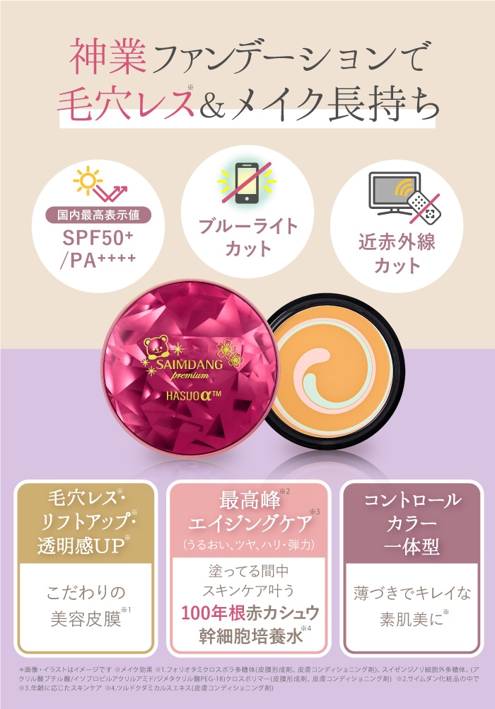サイムダン プレミアム 4Kアクトレス パーフェクトスキン リッチ