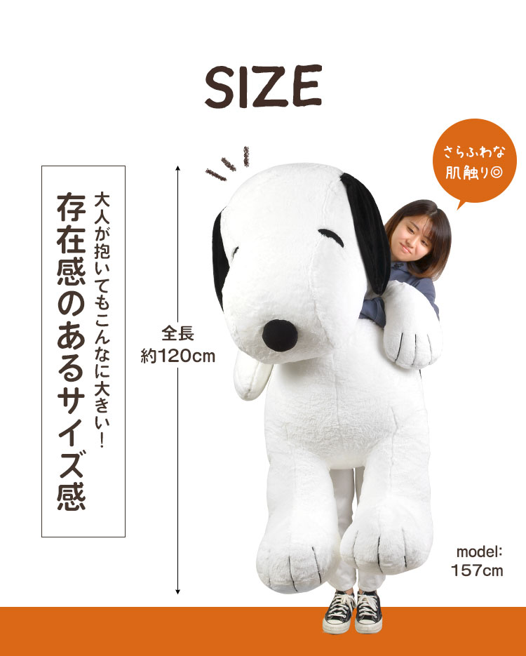 スヌーピー ぬいぐるみ 等身大 スヌーピー ぬいぐるみ 等身大