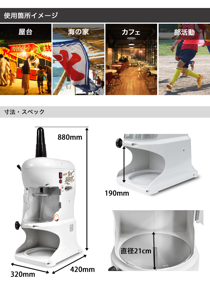 電動式 ふわふわ かき氷機 業務用／家庭用 WF-A288 【1年保証