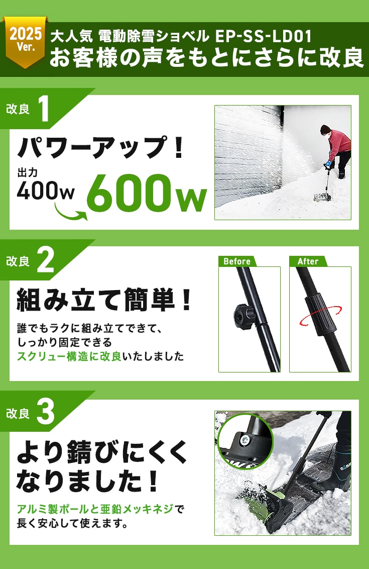 充電式電動除雪機 除雪ショベル マキタバッテリー転換アダプター付き