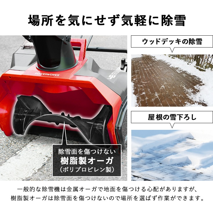 リユース品】充電式電動除雪機 大容量バッテリー1個+急速充電器1個