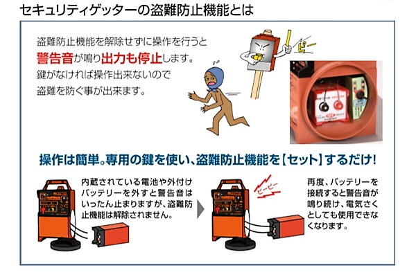 末松電子製作所 ソーラー太陽電池式 盗難防止機能付 セキュリティ強化