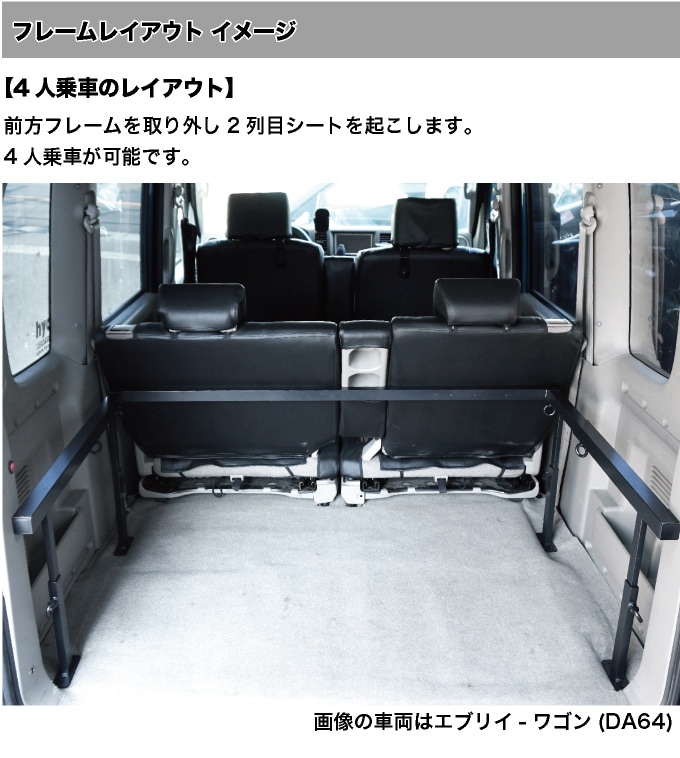 エブリイバン ベッドキットDA17V ロングサイズ レザータイプ |ベッド