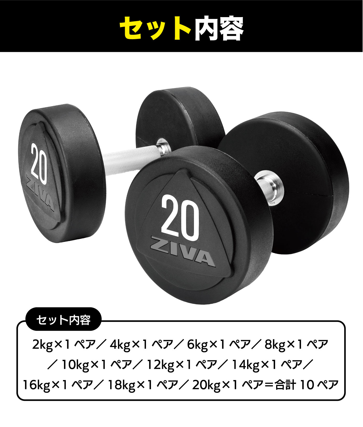 ZVO 2kg-20kg ソリッドウレタン ダンベル｜業務用ダンベル【ダンベル