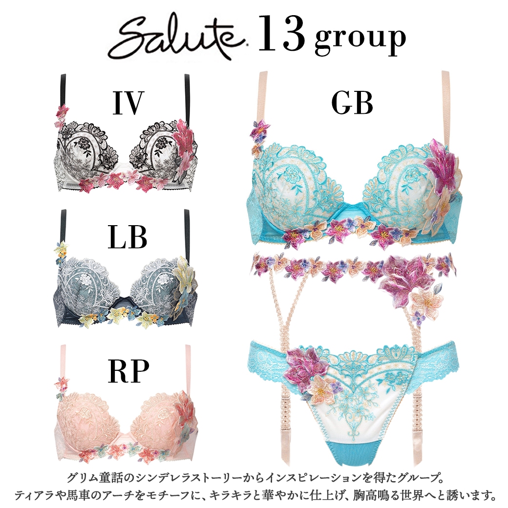 サルート シンデレラ