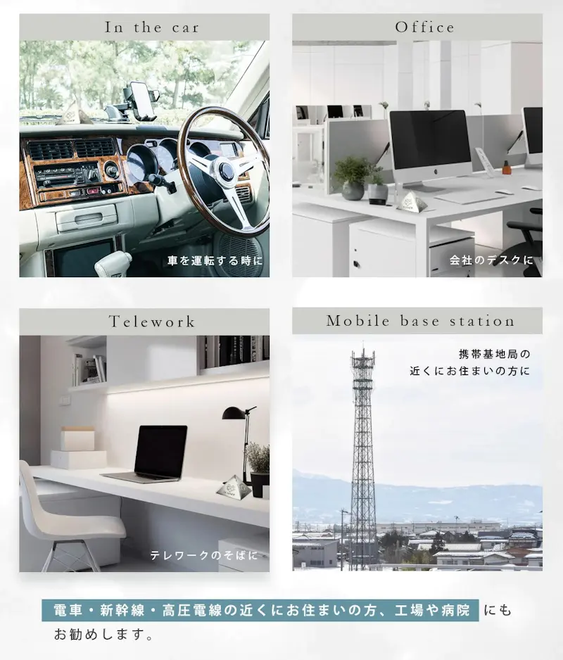 パワーピラミッド Power Pyramid Energy Balance 電磁波対策 5G対応