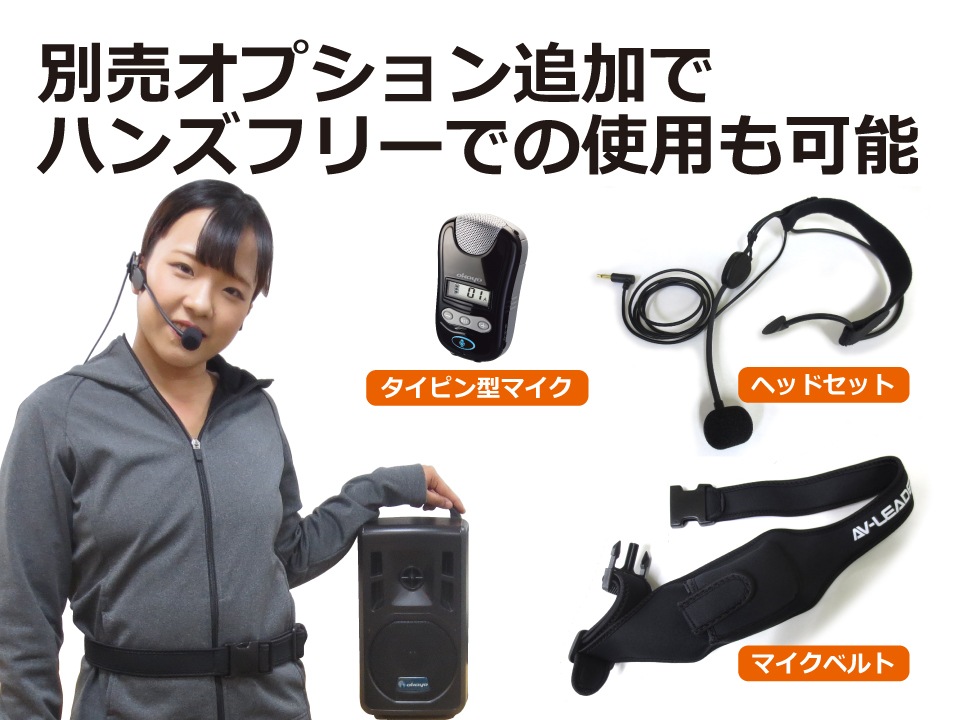 OKAYOワイヤレスマイク付スピーカーセット GPA-680DU | インカムショップ