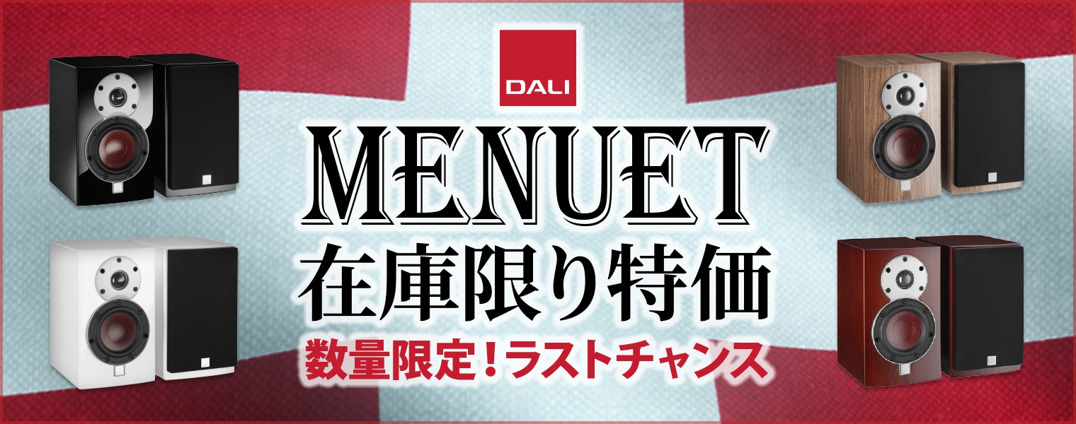 オーディオ、ホームシアターの専門店 オーディオ逸品館.JP | 逸品館