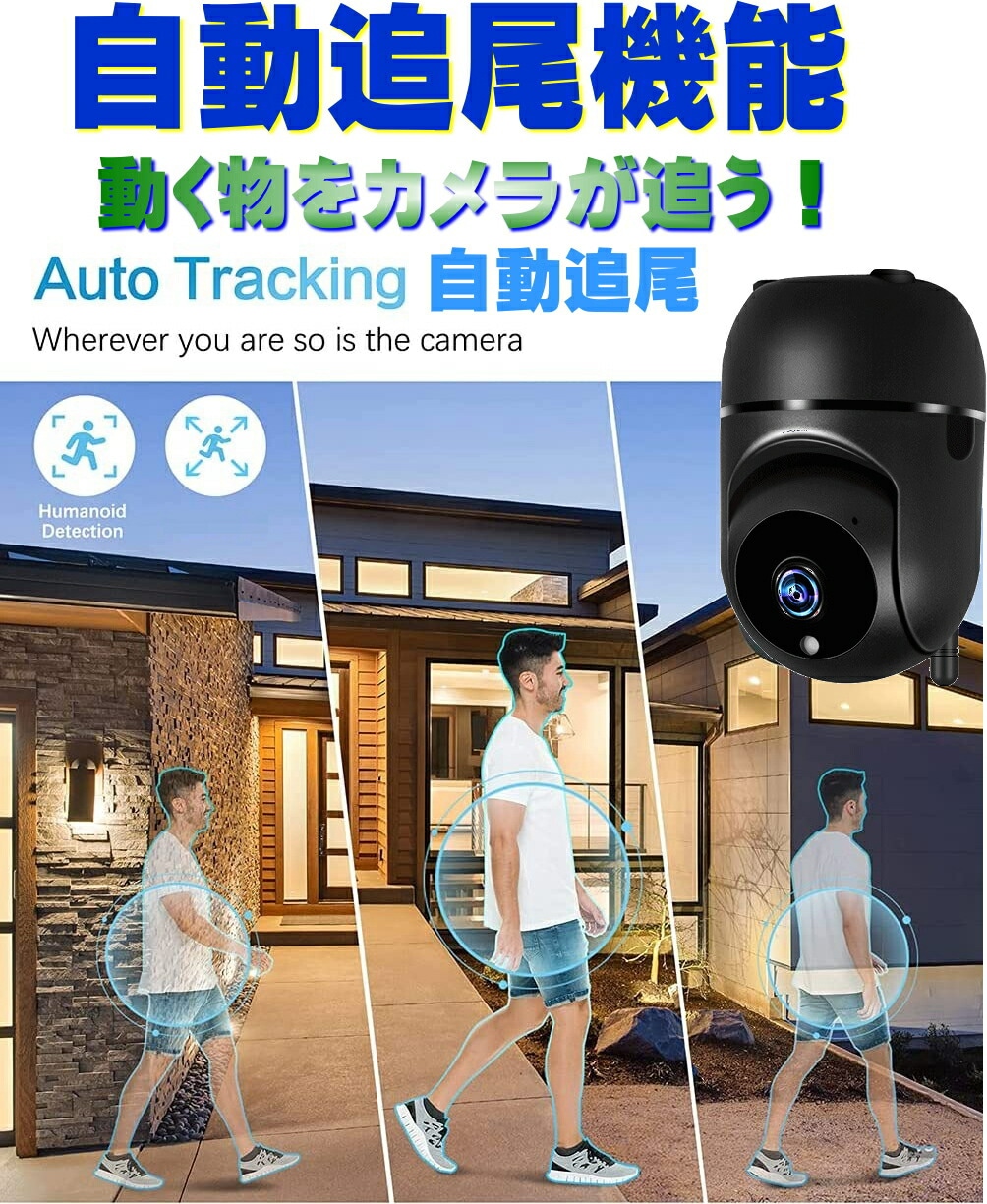 送料無料・税込み】最新 TB-YCC365Plus wi-fi 自動 追尾 ワイヤレス