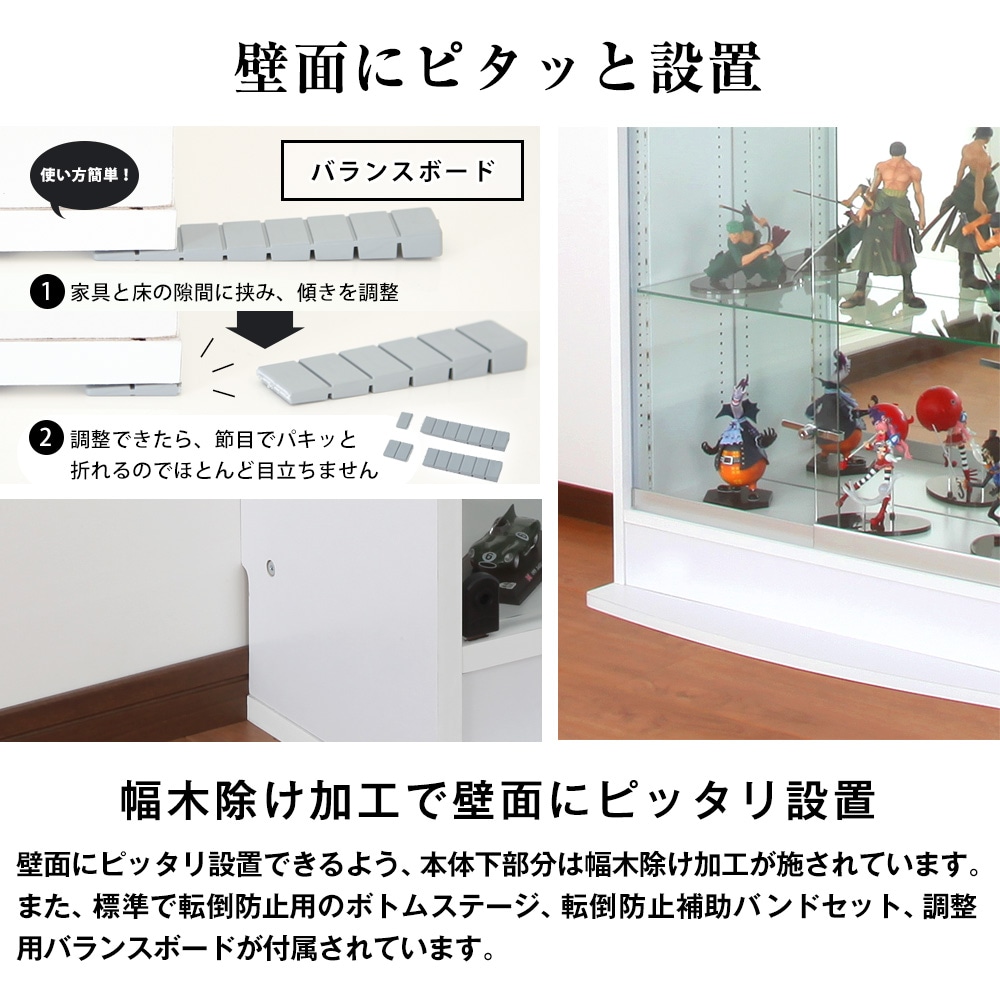 コレクションラック ワイド ロータイプ 引き戸 幅83cm×奥行39cm×高さ