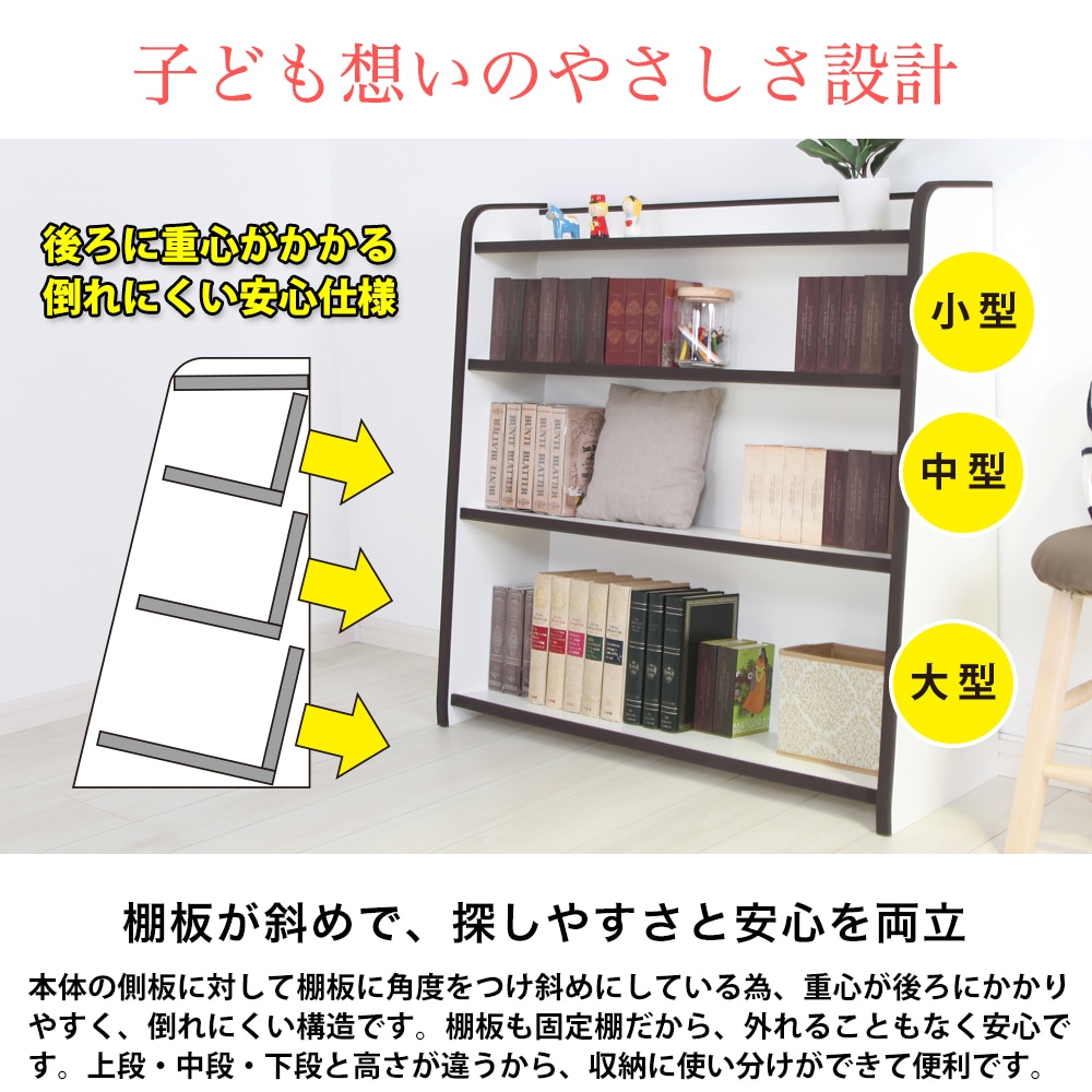子供家具EVAキッズ ほんだな幅93cm。フチ周りにやわらかい素材EVAを