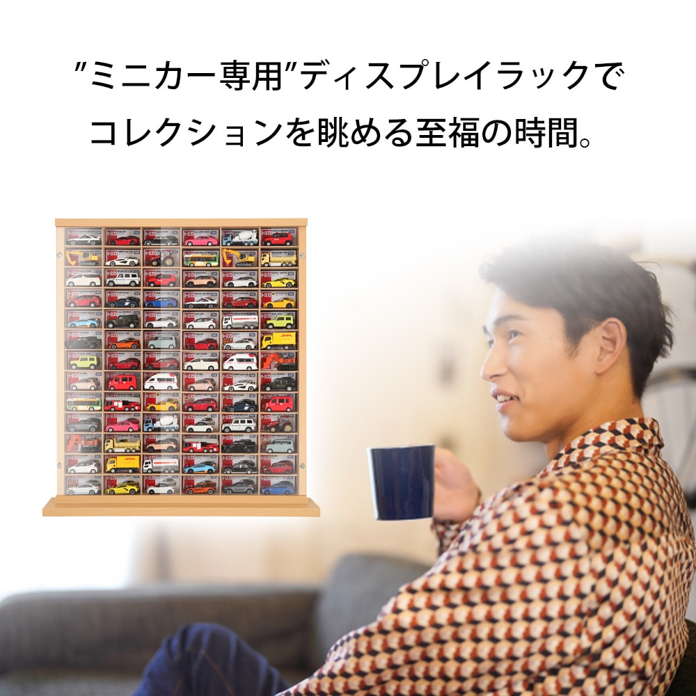 トミカ対応 ミニカー専用ディスプレイラック MCD-78 商品説明 ｜JAJAN